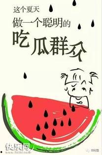 开心做个吃瓜群众,畅享娱乐盛宴