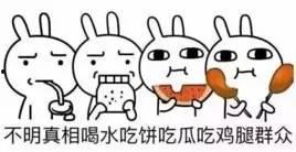 吃瓜群众太让人震惊了,揭秘背后惊人真相