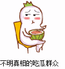 吃瓜群众很幸福,吃瓜群众幸福生活全景扫描