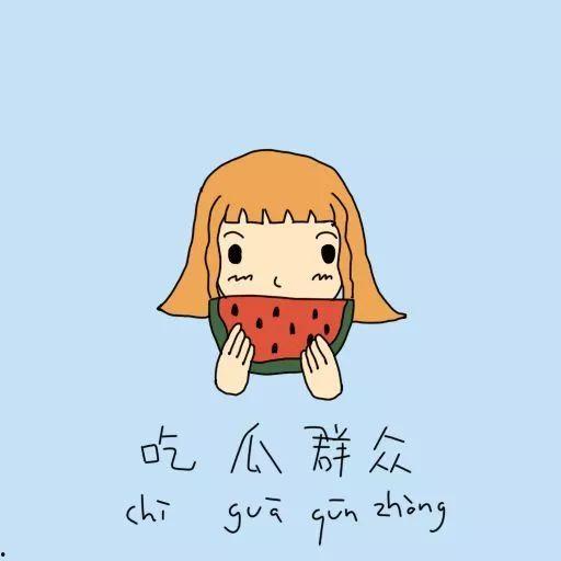 难忘的吃瓜群众怎么形容,见证时代变迁的民间观察者