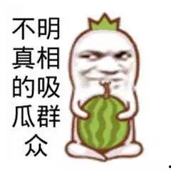 群众吃瓜的表情图,揭秘日常生活中的喜怒哀乐