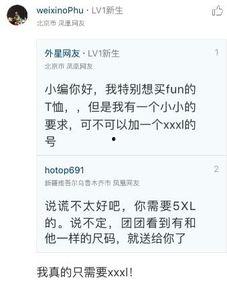 吃瓜群众不想拥有名字,匿名背后的真实心声