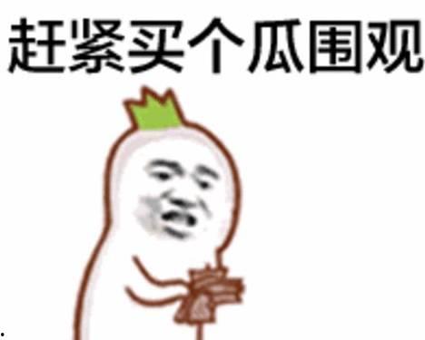 金乡县的吃瓜群众是谁呀,揭秘当地独特社会现象