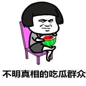 吃东西的吃瓜群众怎么说,美食盛宴背后的故事
