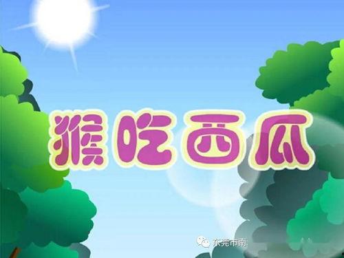 描写吃瓜群众的诗歌朗诵,品鉴吃瓜群众的风采