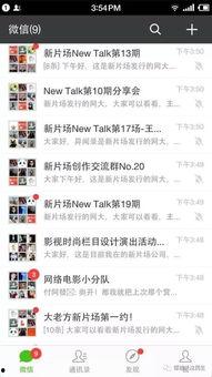 吃瓜群众群怎么加群号