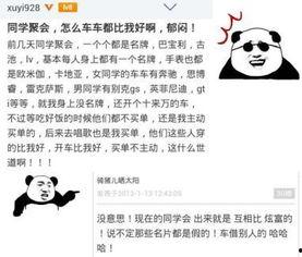 开发区吃瓜群众事件,揭秘网络围观背后的真相