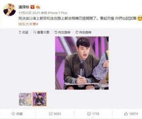 胖大哥吃瓜群众,揭秘娱乐圈幕后故事