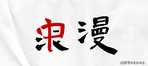 吃瓜群众岱岱 历史文章,揭秘吃瓜群众背后的历史故事