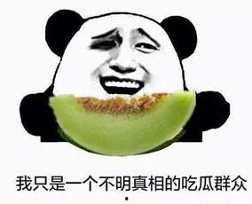 吃瓜群众不认命,勇敢逆袭的平民传奇