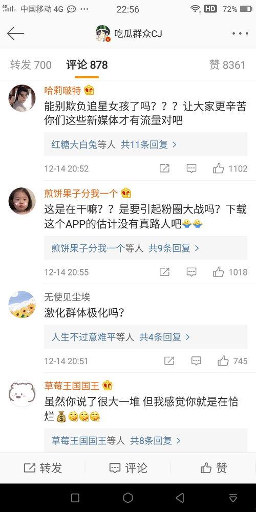 吃瓜群众cj视频下载