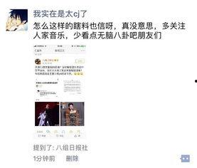 吃瓜群众cj 的粉丝数