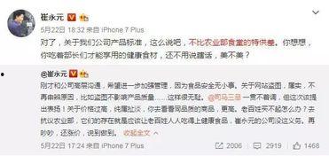小崔吃瓜群众是谁说的